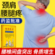 宋奇良方颈椎病肩周炎腰间盘突出风湿类风湿腱鞘炎足跟痛膏药贴