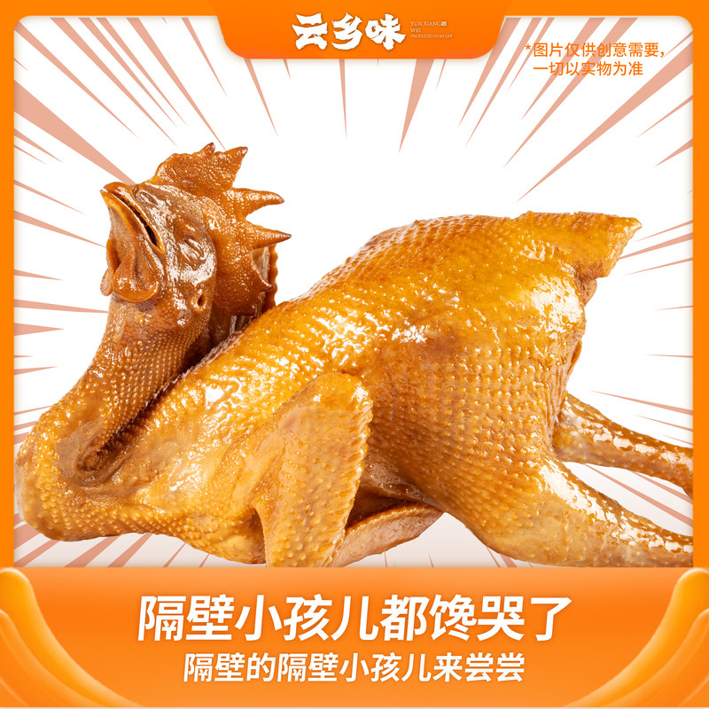 正宗云南弥勒卤鸡整只装(约800g)高原母鸡卤香味有嚼劲休闲小零食