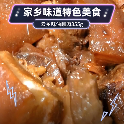 云南高原跑山猪肉云南特色美食