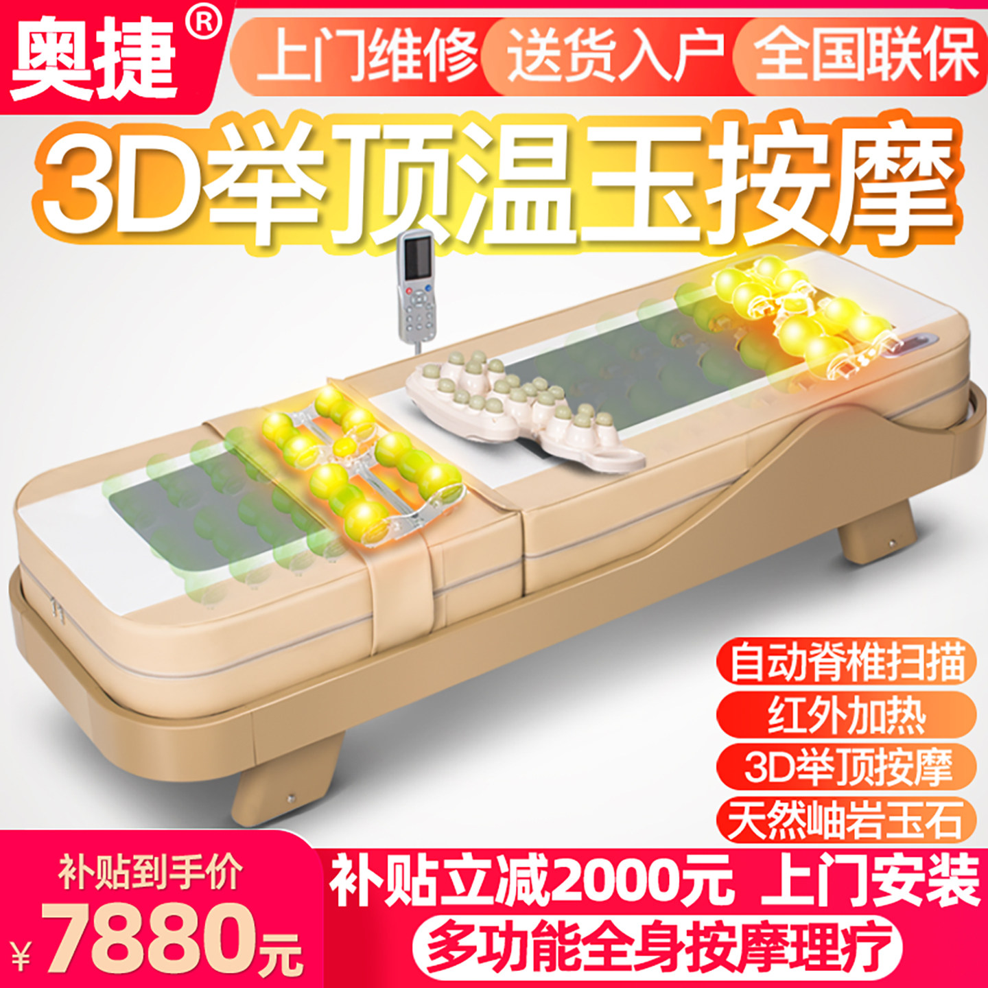 奥捷玉石电动全身按摩床保健多功能温玉温热理疗床同咏寿堂健康坊