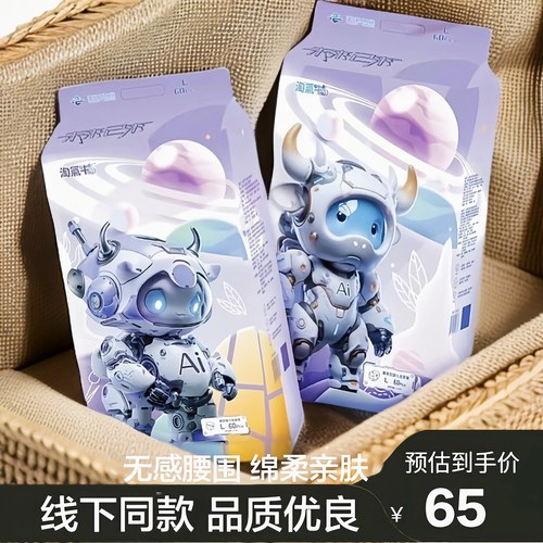 淘气牛未来已来AI尿不湿实体同款