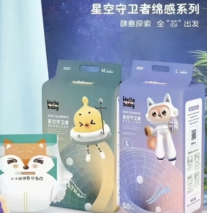 史迪奇星空守卫者纸尿裤拉拉裤超薄透气干爽训练裤尿不湿男女通用