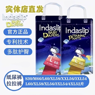 轻薄新生宝宝尿不湿多肽低敏学行裤 英达斯普拉拉裤 婴儿纸尿裤