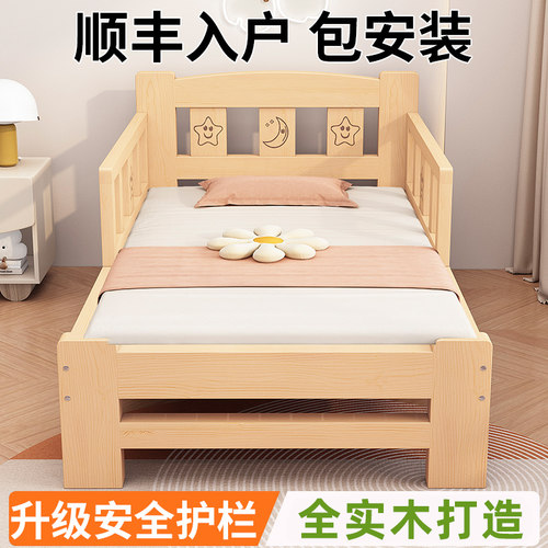 实木儿童床带护栏男孩公主