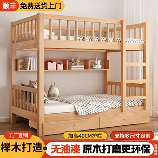 实木上下床双层床榉木上下铺儿童高低床互不干扰多功能一体子母床