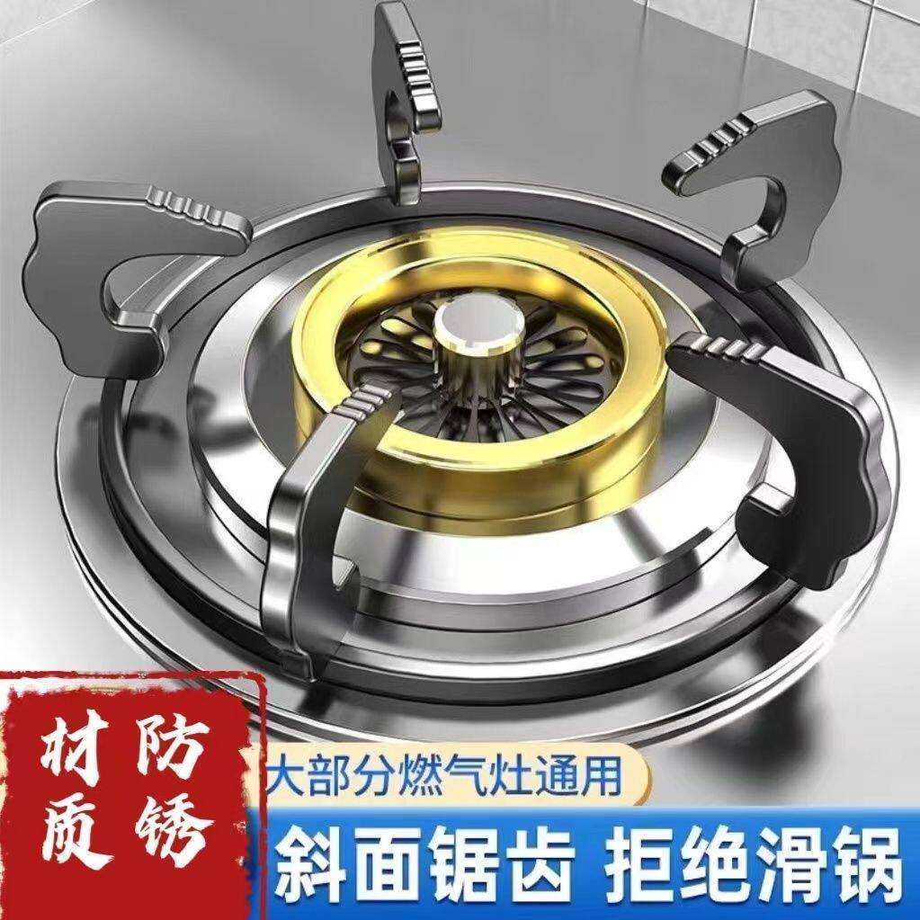 燃气灶通用加厚防滑锅架图片