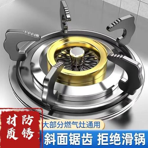 燃气灶通用加厚防滑锅架