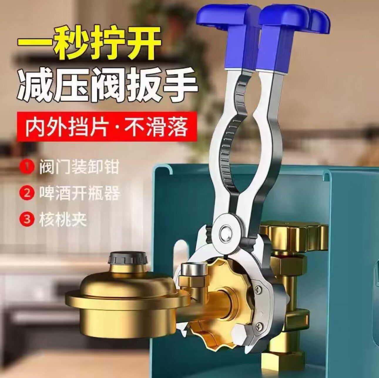 煤气扳手煤气罐开关瓶头拆卸减压