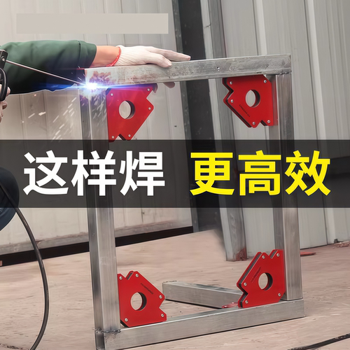 磁力焊接固定器不锈钢支架辅助神器三角形工具新焊接固定器强磁
