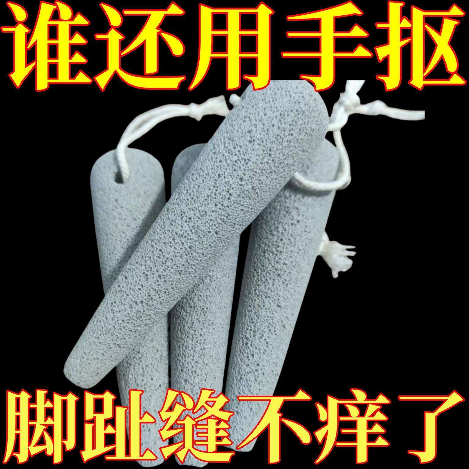 新款止痒神器锥形磨脚棒