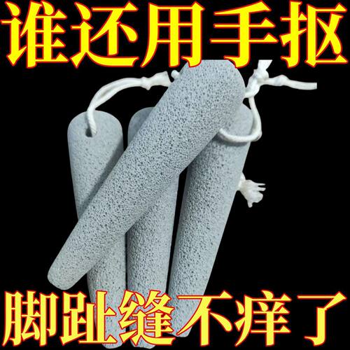 新款止痒神器锥形磨脚棒