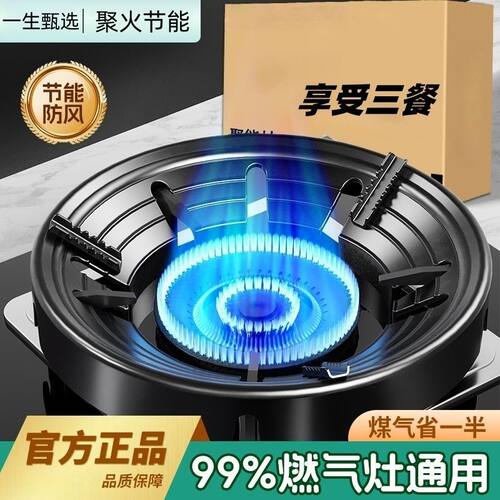 升级款燃气灶防风隔热