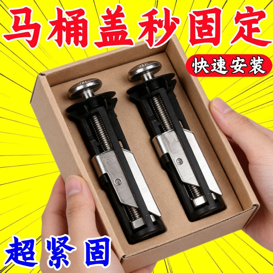 M5通用尼龙膨胀螺栓马桶盖配件