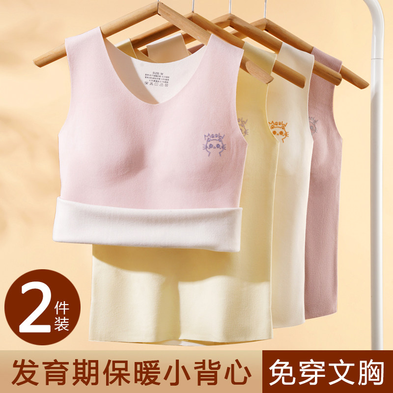 女童德绒保暖内衣发育期少女背心初中生内穿文胸打底马甲冬季衣服