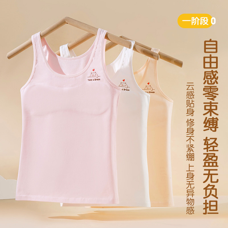 女童背心长款发育期学生内衣第二阶段纯棉8-14岁少女文胸打底抹胸