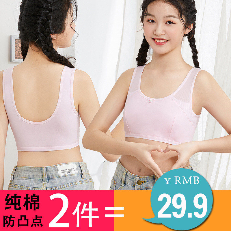 女童背心夏季薄款网眼透气发育期儿童内衣小学生少女文胸纯棉胸衣
