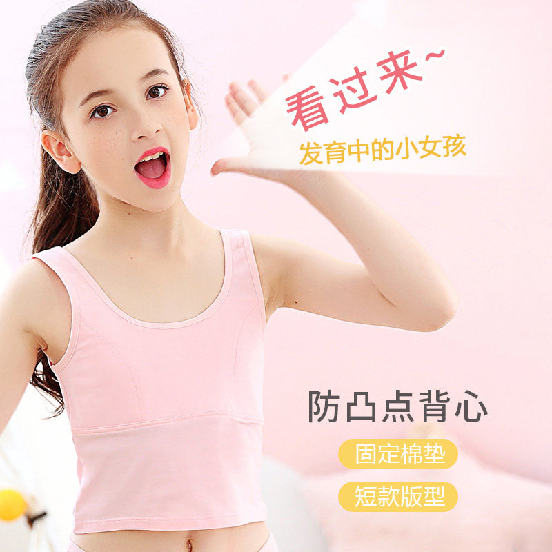 女童内衣发育期小学生内穿纯棉12岁13岁儿童文胸女孩背心第一阶段