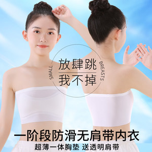女童无肩带抹胸内衣跳舞打底中大童无痕一片式防走光儿童学生裹胸