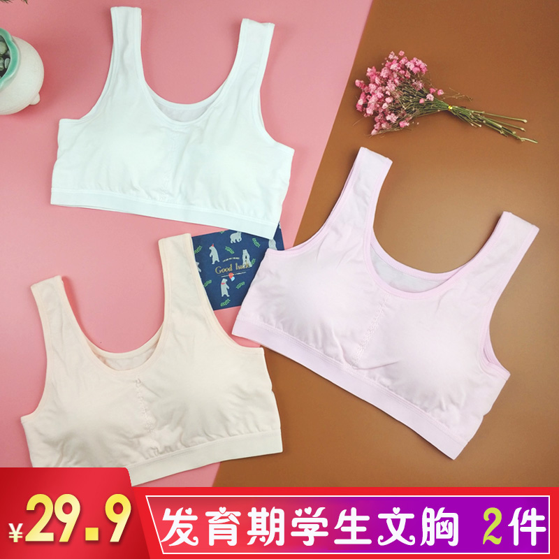 儿童内衣女文胸发育期10-12岁学生胸罩中大童吊带背心