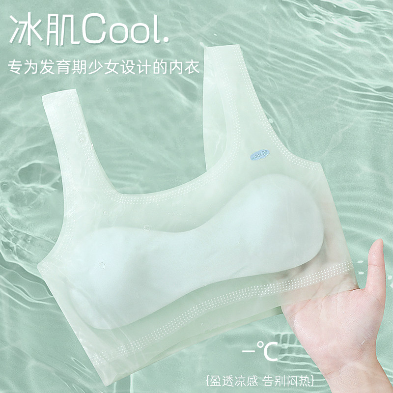 发育期学生内衣夏季冰丝冰感女童小背心10岁女孩抹胸防凸儿童文胸