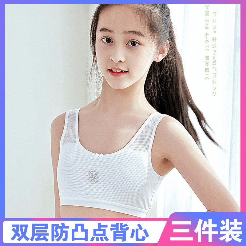 学生内衣纯棉发育期女童吊带背心少女文胸透气带胸垫防凸点抹胸
