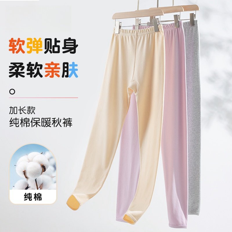 学生秋裤青少年保暖棉毛裤校服神器薄款纯棉大童衬裤内穿打底线裤,童装/婴儿装/亲子装,保暖裤,淘宝优惠券,粉丝福利购,淘宝优惠卷