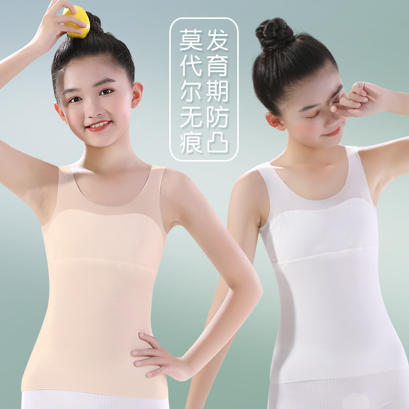 女童内衣发育期小学生夏季薄款莫代尔小背心长款10岁女孩儿童抹胸