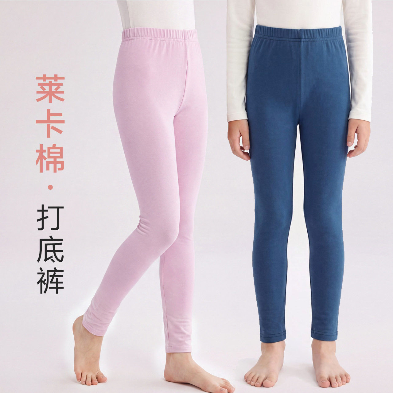 青少年学生秋裤儿童打底裤春秋薄款男女童弹力修身秋裤宝宝居家裤