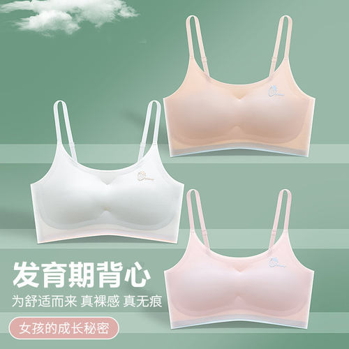 学生文胸无痕舒适发育期女童内衣少女抹胸初中生裹胸运动吊带背心