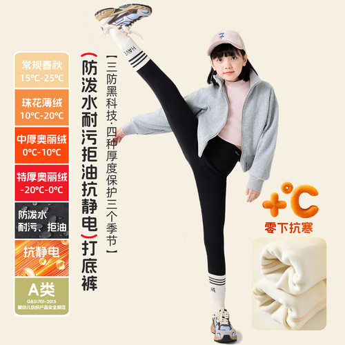 女童三防打底裤春秋冬季儿童加厚高腰裤子中大童保暖加绒长裤a类