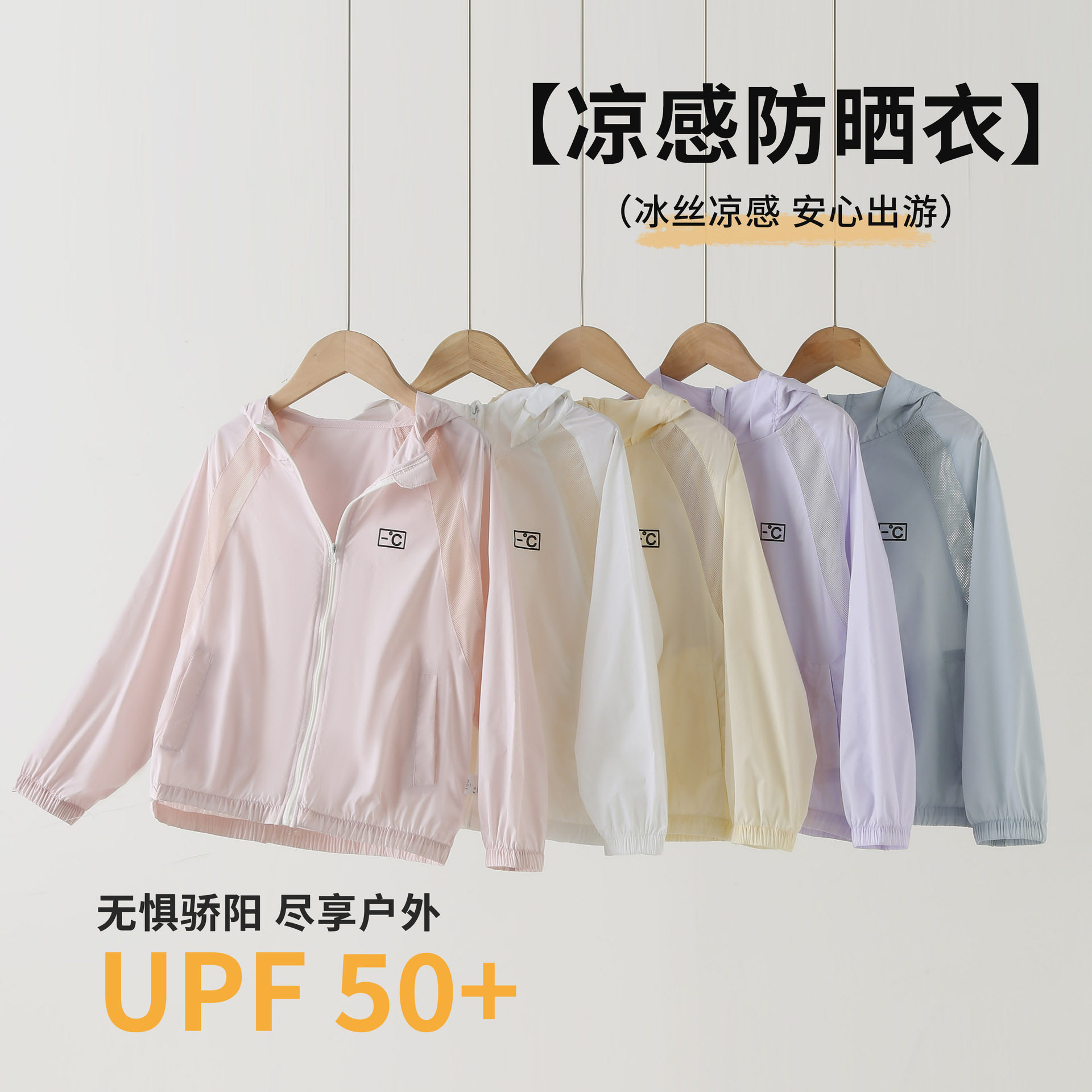 儿童外套防晒衣亲子连帽小软壳外套户外轻薄防风防细雨春夏皮肤衣