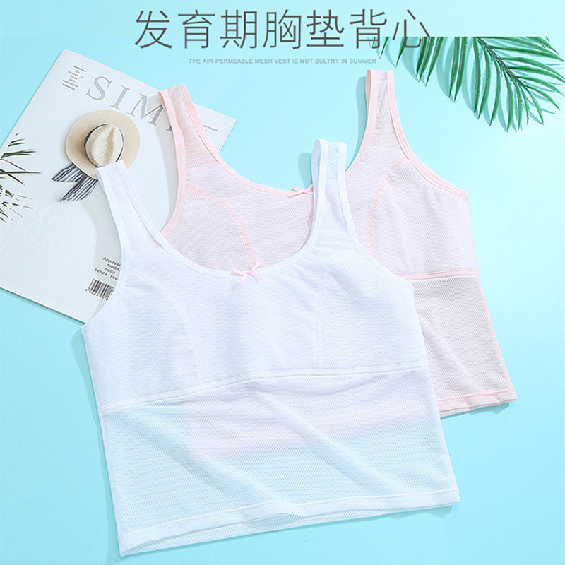 女童背心内穿发育期小学生纯棉内衣白色吊带少女抹胸网眼透气文胸