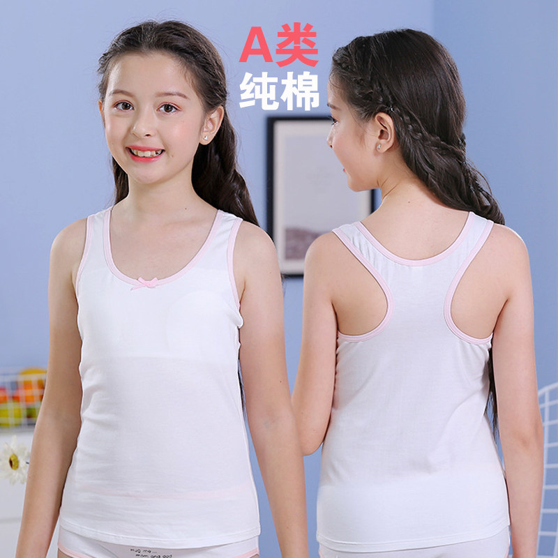 女童内衣发育期学生背心秋冬打底长款吊带抹胸A类纯棉防凸点文胸