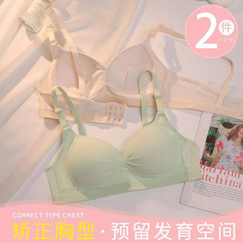 少女文胸纯棉小胸聚拢高中生内衣薄款无钢圈大学生收副乳胸罩夏季