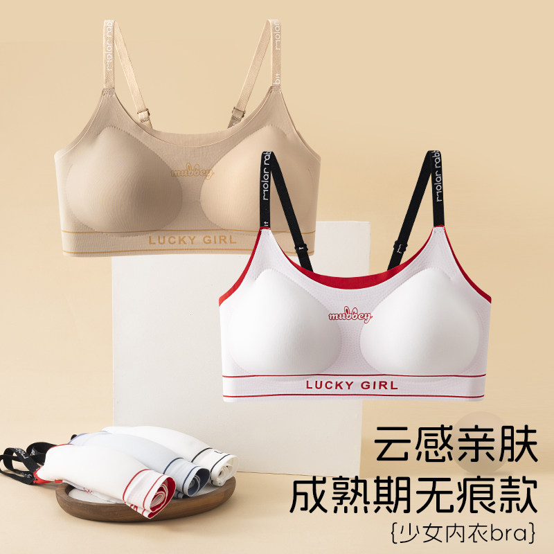 少女文胸发育期学生内衣吊带青少年三阶段少女文胸女孩运动小背心