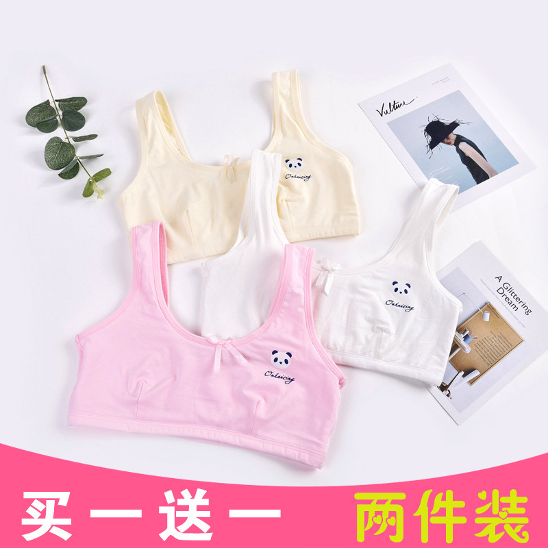 女童内衣发育期学生8-12岁女孩抹胸双层加厚防漏点纯棉文胸裹胸罩