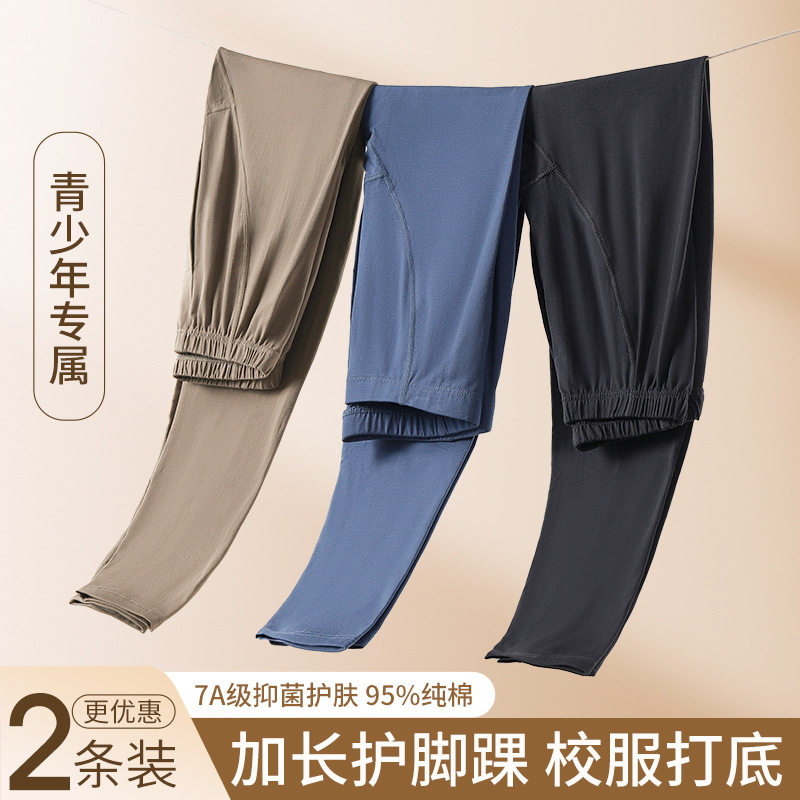 青少年秋裤男大童纯棉初中高中学生衬裤线裤棉毛裤保暖裤校服神器