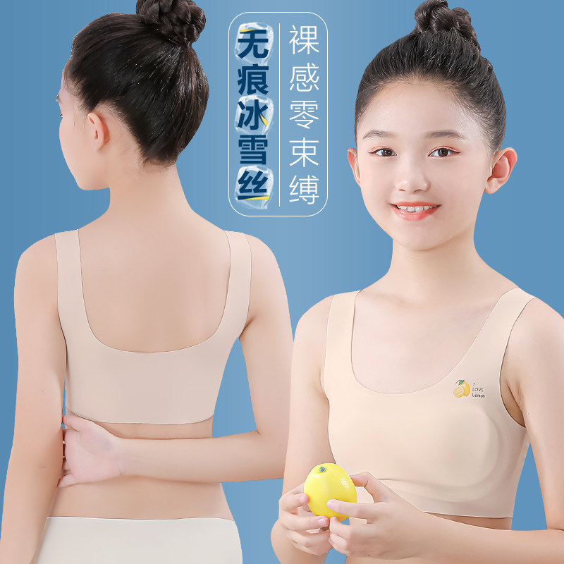 女童内衣发育期小学生小背心第一阶段文胸夏季薄款小女孩儿童抹胸