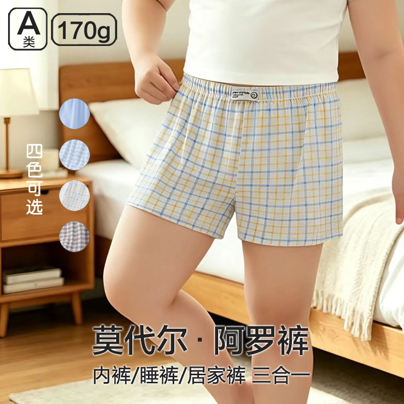 阿罗裤胖童睡裤莫代尔儿童裤衩宽松四角裤薄款舒适加大尺码短裤童