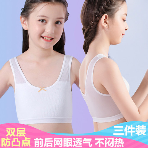 发育期学生内衣纯棉双层背心