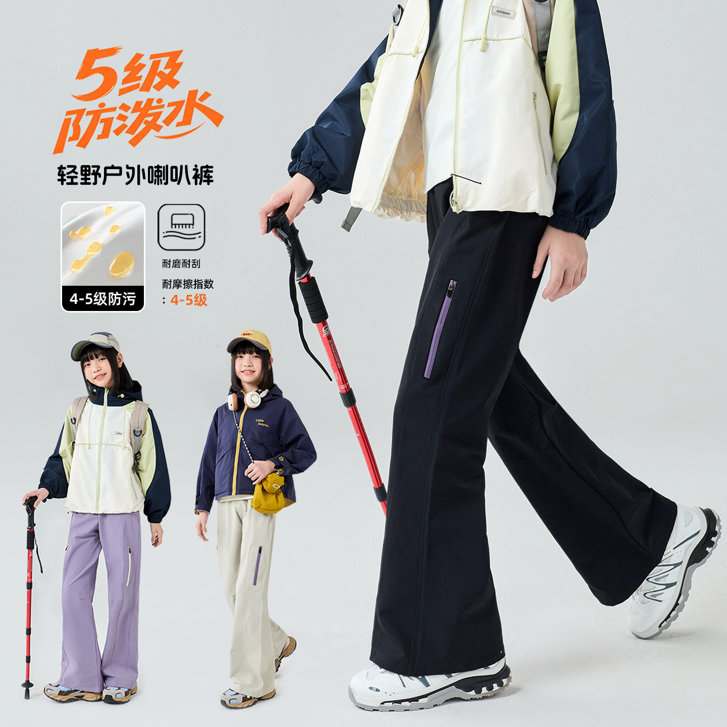 女童户外防水登山裤春秋季新款儿童拉链微喇裤大童运动登山喇叭裤