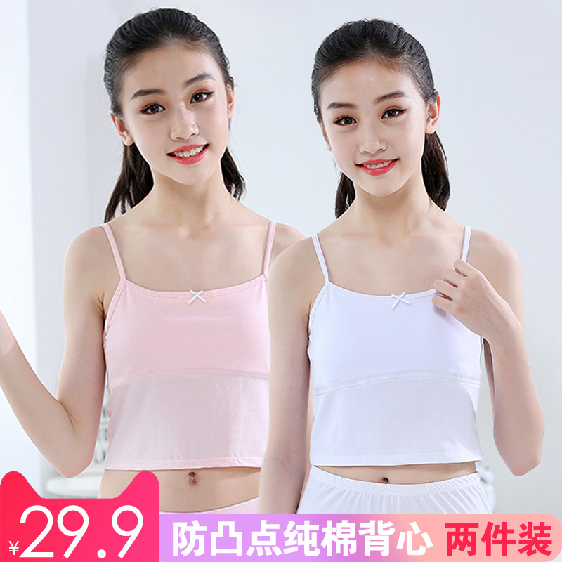 女童背心纯棉发育期学生吊带内衣防凸点成长期专用裹胸白色打底衣