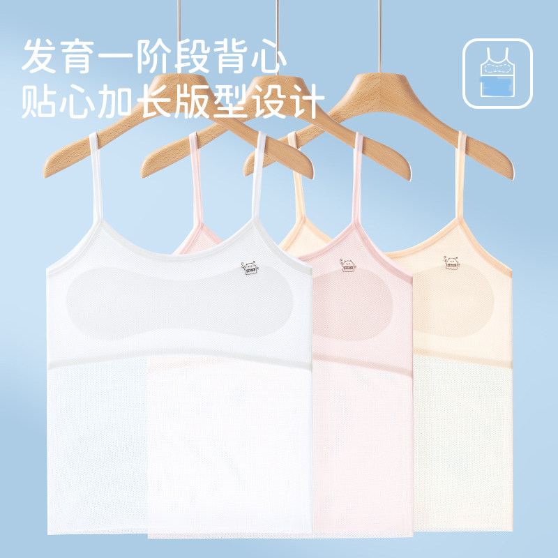 少女发育期内衣长款一阶段防凸点吊带抹胸舒适透气一体式儿童背心