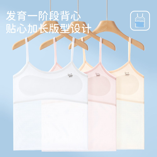 少女发育期内衣长款一阶段防凸点吊带抹胸舒适透气一体式儿童背心
