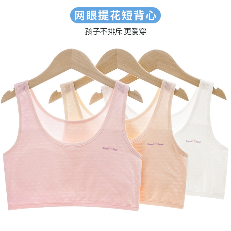 女童发育期纯棉小背心中童成长吊带内衣一阶段少女文胸青春期抹胸