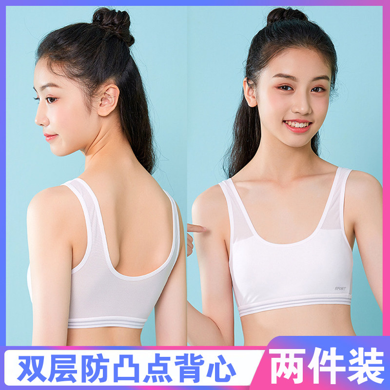 女童文胸发育期学生内衣纯棉U型美背裹胸网孔透气宽肩小背心抹胸