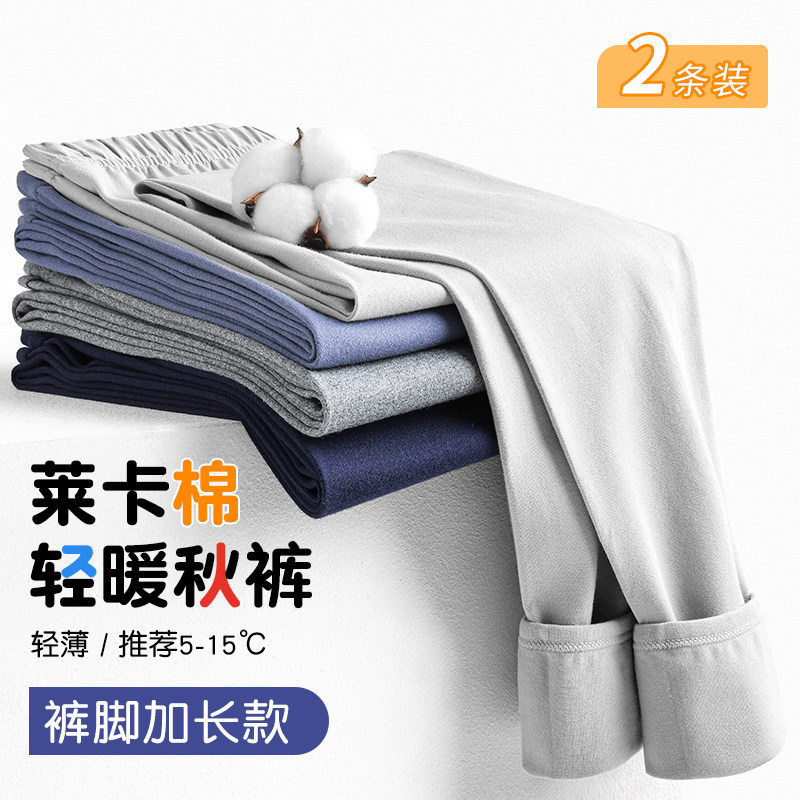 青少年秋裤男款纯棉薄款保暖裤中大童学生校服神器男童线裤衬裤