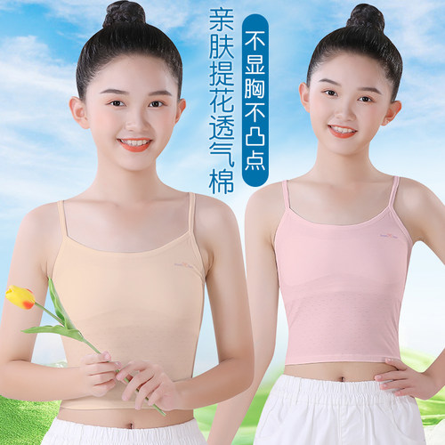 发育期学生内衣中长款女童打底小背心儿童一阶段大童女孩内穿抹胸