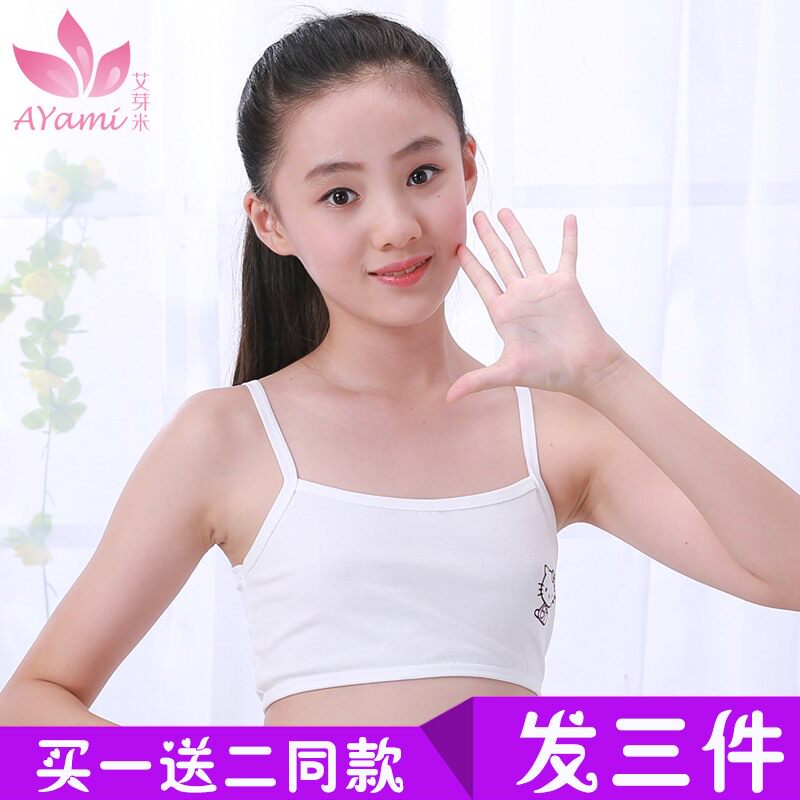 女童发育期学生内衣9-12岁吊带抹胸纯棉细肩带裹胸纯色儿童胸罩女