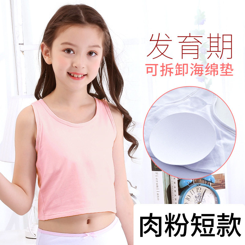 女孩内衣发育期学生青春期小背心中长款带海绵防凸点抹胸女童文胸